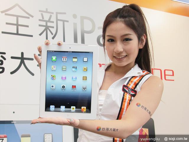 全新iPad平板電腦 台灣上市 電信、通路齊開賣 全新iPad平板電腦 台灣上市 電信、通路齊開賣