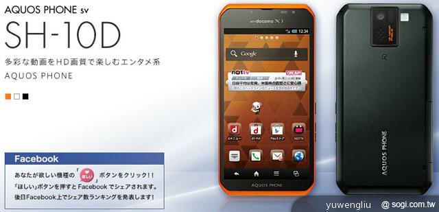 DoCoMo 2012夏季新機19款 機海強勢出擊 DoCoMo 2012夏季新機19款 機海強勢出擊