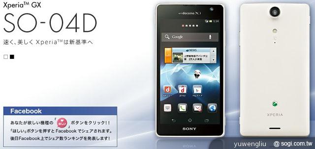 DoCoMo 2012夏季新機19款 機海強勢出擊 DoCoMo 2012夏季新機19款 機海強勢出擊