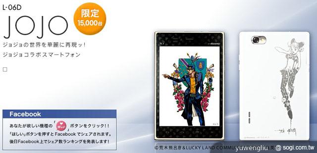 DoCoMo 2012夏季新機19款 機海強勢出擊 DoCoMo 2012夏季新機19款 機海強勢出擊