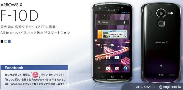 DoCoMo 2012夏季新機19款 機海強勢出擊 DoCoMo 2012夏季新機19款 機海強勢出擊