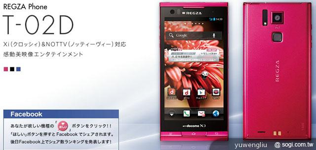 DoCoMo 2012夏季新機19款 機海強勢出擊 DoCoMo 2012夏季新機19款 機海強勢出擊