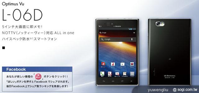 DoCoMo 2012夏季新機19款 機海強勢出擊 DoCoMo 2012夏季新機19款 機海強勢出擊
