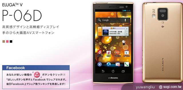 DoCoMo 2012夏季新機19款 機海強勢出擊 DoCoMo 2012夏季新機19款 機海強勢出擊