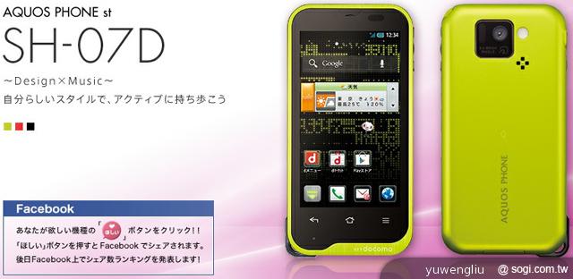 DoCoMo 2012夏季新機19款 機海強勢出擊 DoCoMo 2012夏季新機19款 機海強勢出擊