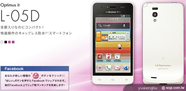 DoCoMo 2012夏季新機19款 機海強勢出擊 DoCoMo 2012夏季新機19款 機海強勢出擊