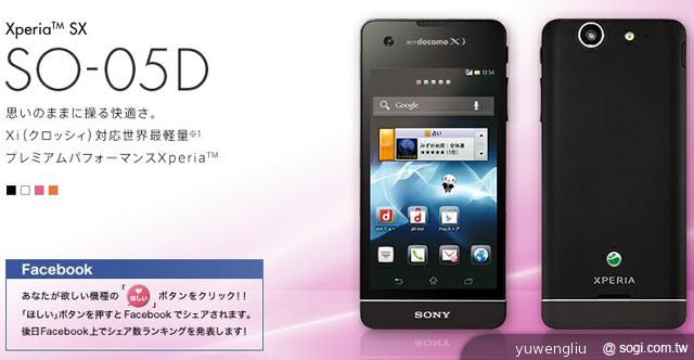 DoCoMo 2012夏季新機19款 機海強勢出擊 DoCoMo 2012夏季新機19款 機海強勢出擊