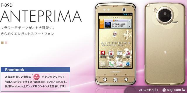 DoCoMo 2012夏季新機19款 機海強勢出擊 DoCoMo 2012夏季新機19款 機海強勢出擊