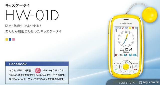 DoCoMo 2012夏季新機19款 機海強勢出擊 DoCoMo 2012夏季新機19款 機海強勢出擊