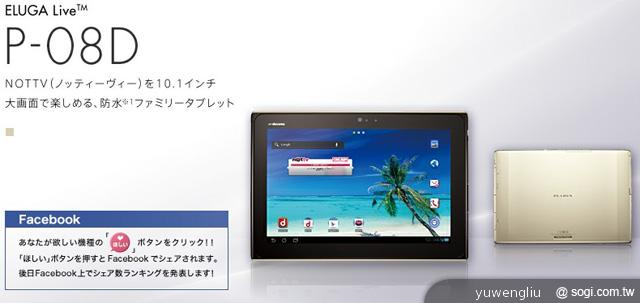DoCoMo 2012夏季新機19款 機海強勢出擊 DoCoMo 2012夏季新機19款 機海強勢出擊