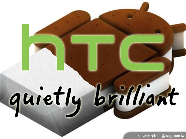 HTC公佈ICS升級名單 平板與低階手機皆無緣