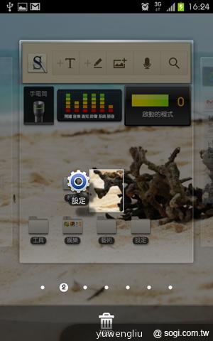 三星GALAXY Note升級 ICS韌體實測
