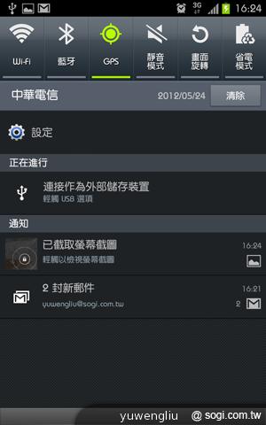 三星GALAXY Note升級 ICS韌體實測