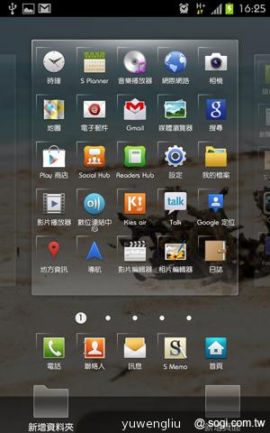 三星GALAXY Note升級 ICS韌體實測