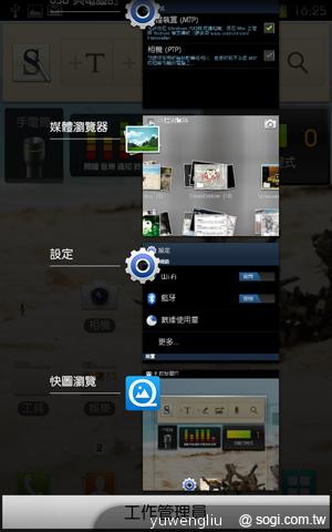 三星GALAXY Note升級 ICS韌體實測