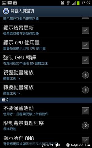 三星GALAXY Note升級 ICS韌體實測