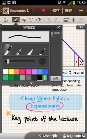 三星GALAXY Note升級 ICS韌體實測
