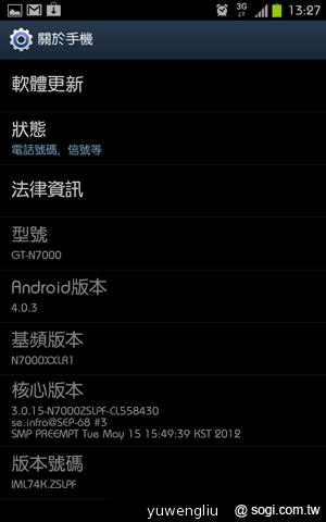 三星GALAXY Note升級 ICS韌體實測