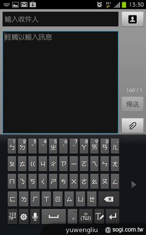 三星GALAXY Note升級 ICS韌體實測