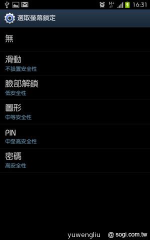 三星GALAXY Note升級 ICS韌體實測