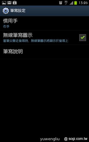 三星GALAXY Note升級 ICS韌體實測