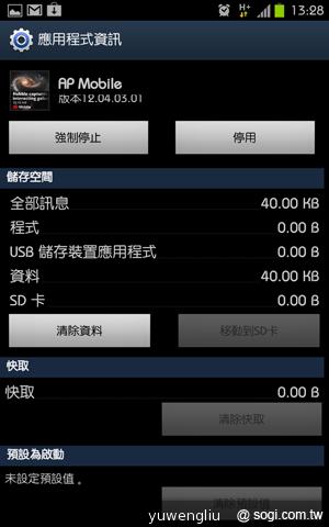 三星GALAXY Note升級 ICS韌體實測
