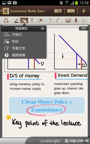 三星GALAXY Note升級 ICS韌體實測