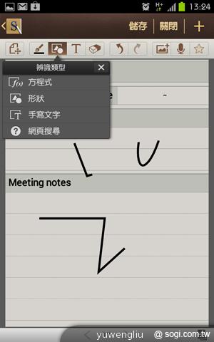 三星GALAXY Note升級 ICS韌體實測