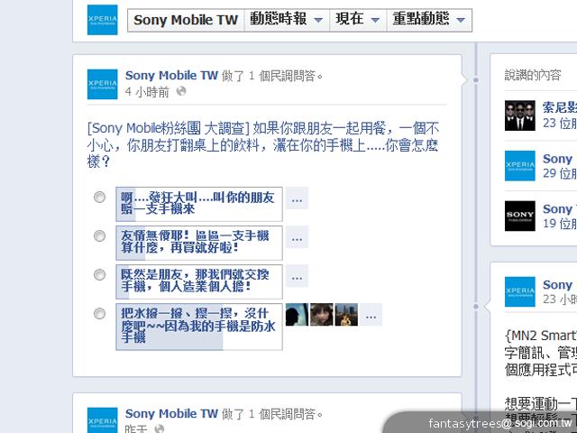 Sony XPERIA acro S、go 防水智慧雙機發表 Sony XPERIA acro S、go 防水智慧雙機發表