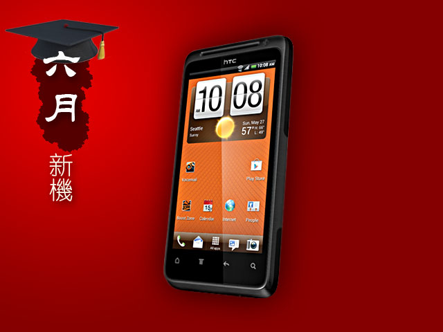 手機王 2012 年 6 月新機月報 手機王 2012 年 6 月新機月報