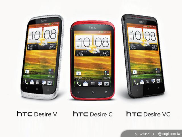 HTC Desire C、V、VC 渴望新機六月起陸續登台 HTC Desire C、V、VC 渴望新機六月起陸續登台