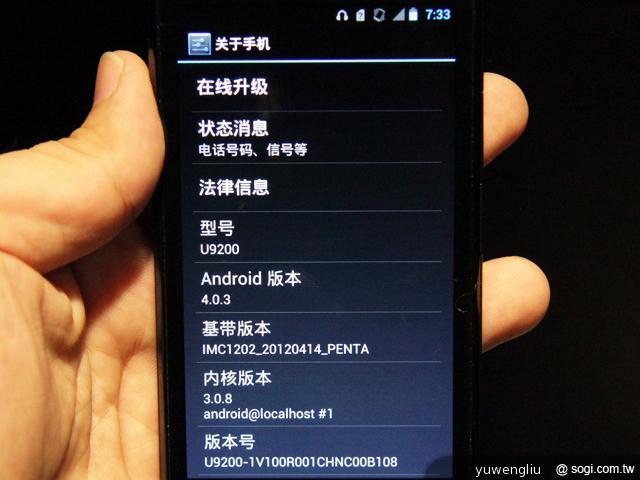 HUAWEI Ascend P1超薄智慧機簡單把玩【Computex 2012】 HUAWEI Ascend P1超薄智慧機簡單把玩【Computex 2012】