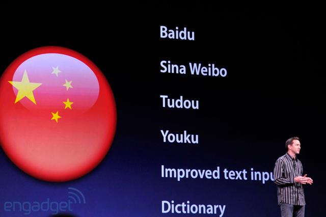 蘋果發表iOS 6、中文Siri與全新Maps 今秋推出 蘋果發表iOS 6、中文Siri與全新Maps 今秋推出