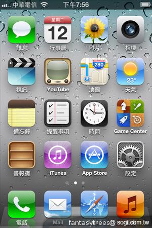 iPhone 4S中文Siri體驗測試 有趣問答搜奇 iPhone 4S中文Siri體驗測試 有趣問答搜奇