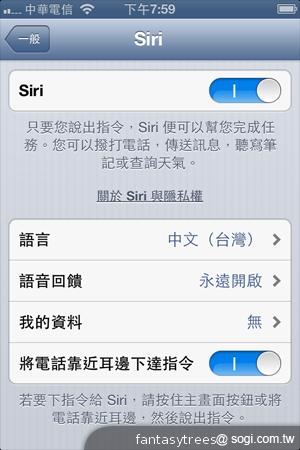 iPhone 4S中文Siri體驗測試 有趣問答搜奇 iPhone 4S中文Siri體驗測試 有趣問答搜奇