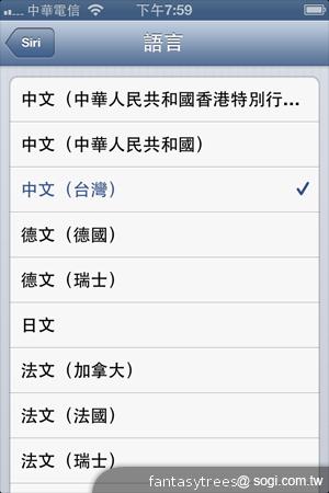 iPhone 4S中文Siri體驗測試 有趣問答搜奇 iPhone 4S中文Siri體驗測試 有趣問答搜奇
