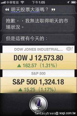 iPhone 4S中文Siri體驗測試 有趣問答搜奇 iPhone 4S中文Siri體驗測試 有趣問答搜奇