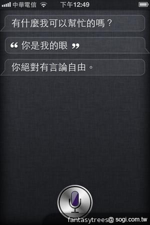 iPhone 4S中文Siri體驗測試 有趣問答搜奇 iPhone 4S中文Siri體驗測試 有趣問答搜奇