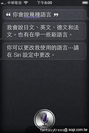 iPhone 4S中文Siri體驗測試 有趣問答搜奇 iPhone 4S中文Siri體驗測試 有趣問答搜奇