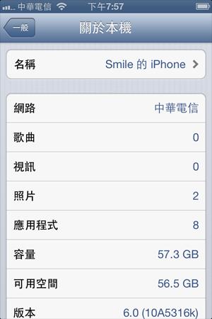 iPhone 4S中文Siri體驗測試 有趣問答搜奇 iPhone 4S中文Siri體驗測試 有趣問答搜奇
