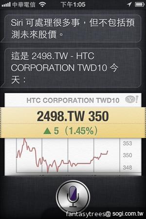 iPhone 4S中文Siri體驗測試 有趣問答搜奇 iPhone 4S中文Siri體驗測試 有趣問答搜奇
