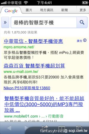 iPhone 4S中文Siri體驗測試 有趣問答搜奇 iPhone 4S中文Siri體驗測試 有趣問答搜奇