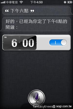 iPhone 4S中文Siri體驗測試 有趣問答搜奇 iPhone 4S中文Siri體驗測試 有趣問答搜奇