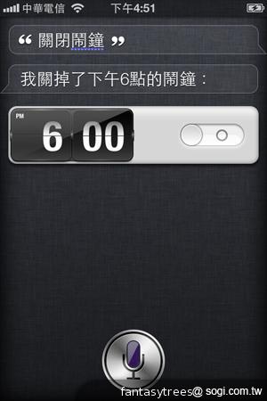 iPhone 4S中文Siri體驗測試 有趣問答搜奇 iPhone 4S中文Siri體驗測試 有趣問答搜奇