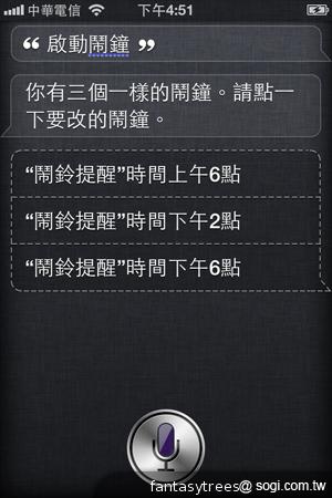 iPhone 4S中文Siri體驗測試 有趣問答搜奇 iPhone 4S中文Siri體驗測試 有趣問答搜奇
