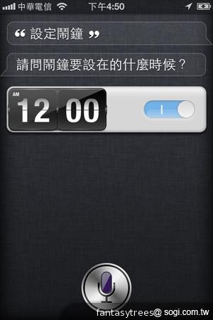 iPhone 4S中文Siri體驗測試 有趣問答搜奇 iPhone 4S中文Siri體驗測試 有趣問答搜奇