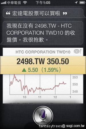 iPhone 4S中文Siri體驗測試 有趣問答搜奇 iPhone 4S中文Siri體驗測試 有趣問答搜奇