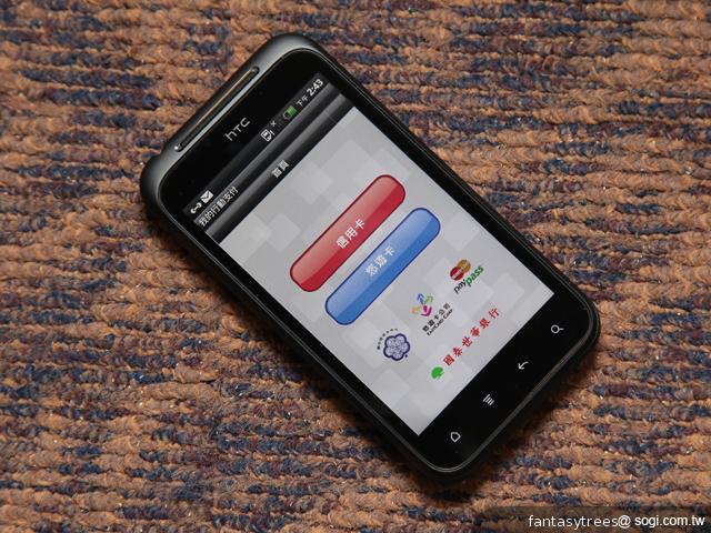 HTC Incredible E NFC行動悠遊聯名卡手機 台灣亮相