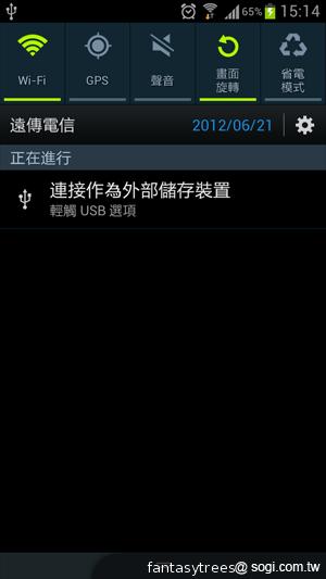 三星GALAXY S III 體感、S Voice語音新體驗