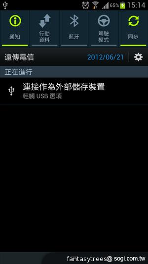 三星GALAXY S III 體感、S Voice語音新體驗